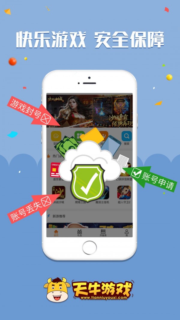 天牛游戏