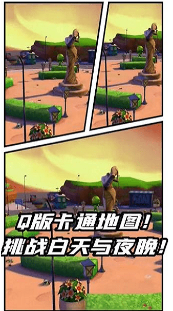 生化突围游戏