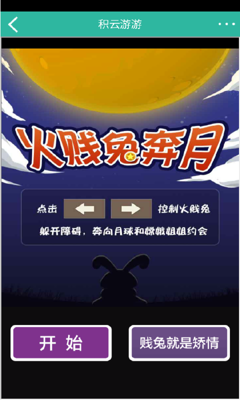 积云