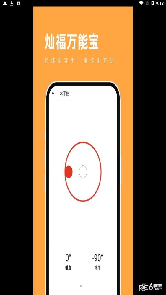 灿福万能宝 灿福万能宝