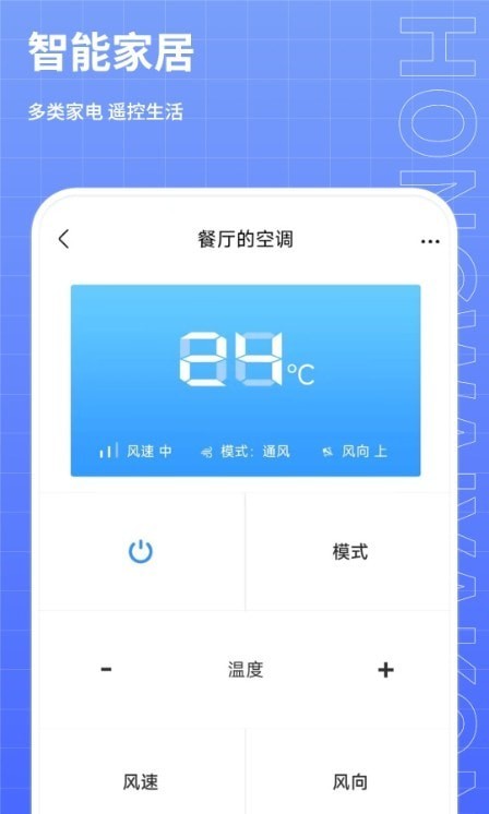 红外线遥控器王