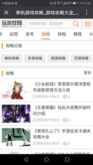 玩游戏网
