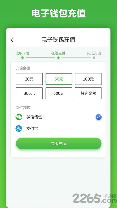 马鞍山市民卡app下载