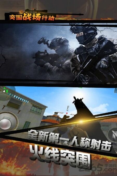 突围战场求生行动最新版