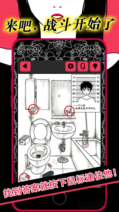 你身上有她的香水味手机游戏 你身上有她的香水味游戏下载