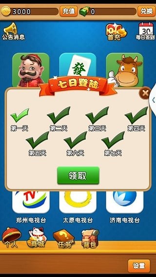 四海游戏平台