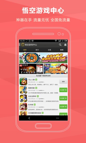 悟空游戏