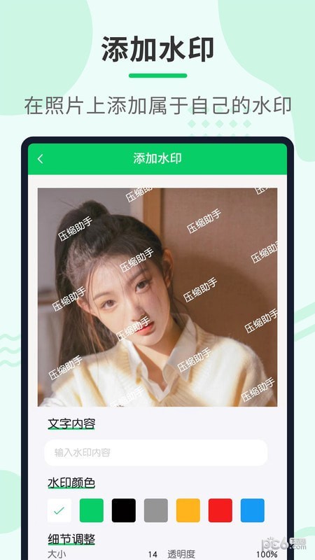 压缩助手 压缩助手