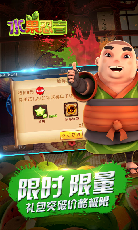 水果忍者杨桃无限修改版