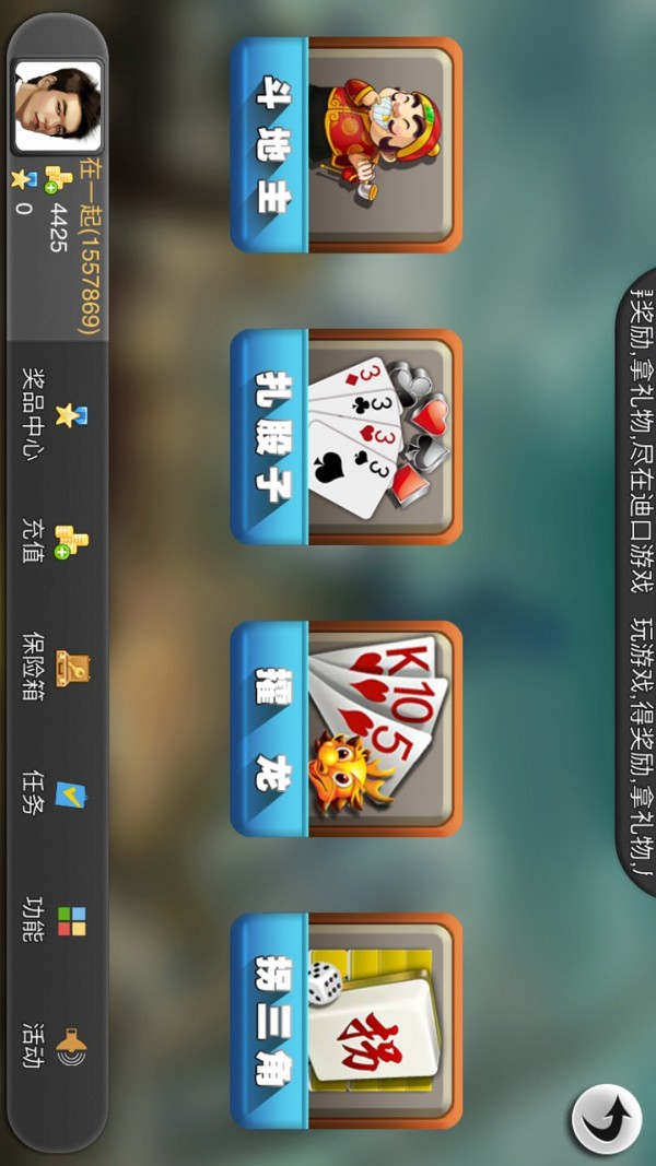 迪口游戏