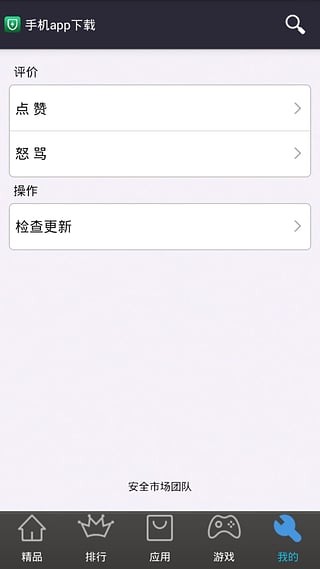 手游市场