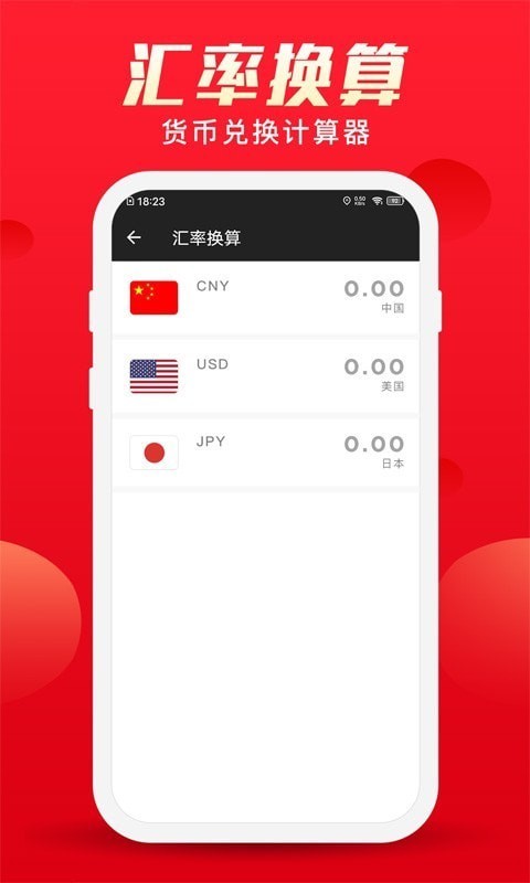 红狮环球 红狮环球