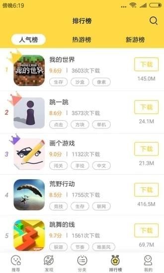 触玩游戏app下载