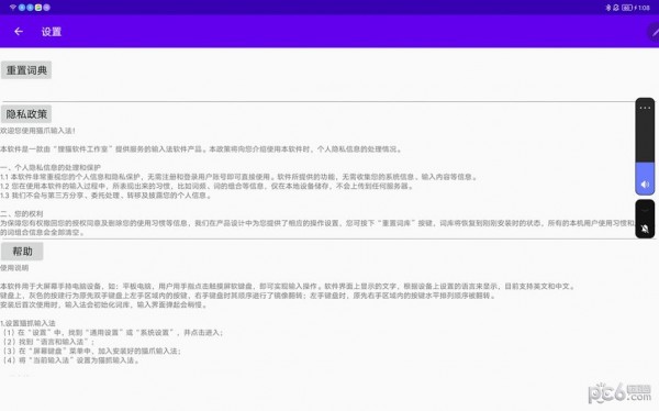 猫爪输入法 猫爪输入法