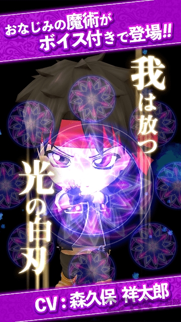 魔法接龙魔术士欧菲流浪之旅官方下载
