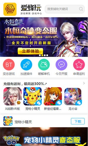爱蜂玩