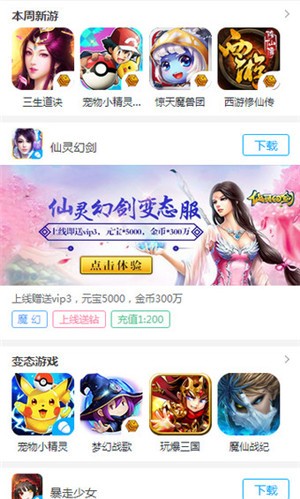 爱蜂玩软件下载