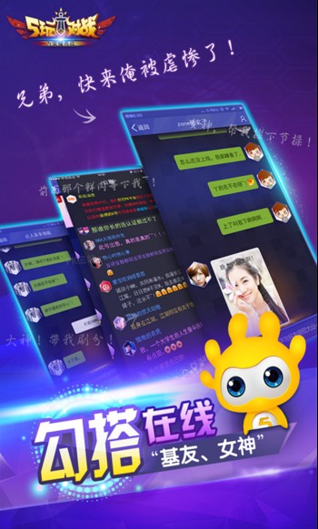 5玩对战手游下载