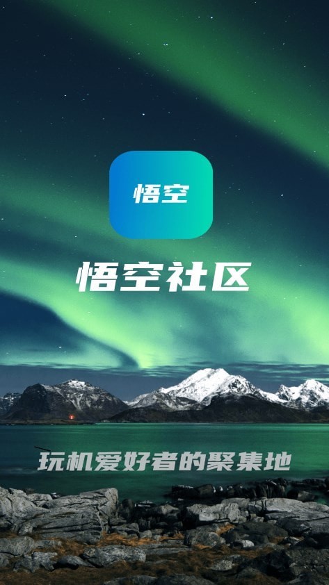 悟空社区 悟空社区
