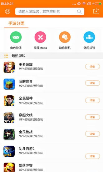 斗蟹游戏