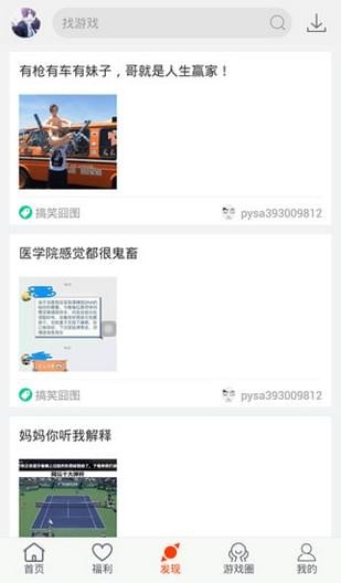 119手游