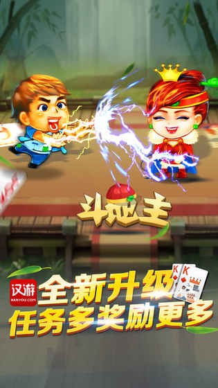 汉游天下手机版