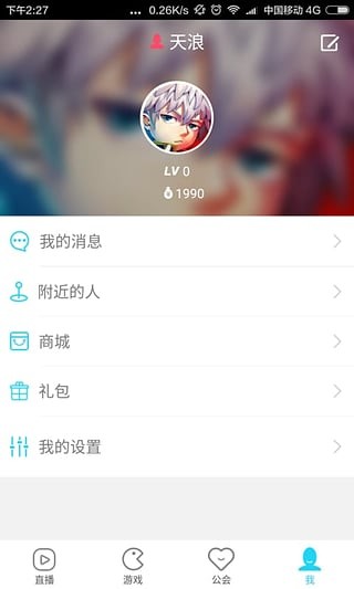游侠对战平台