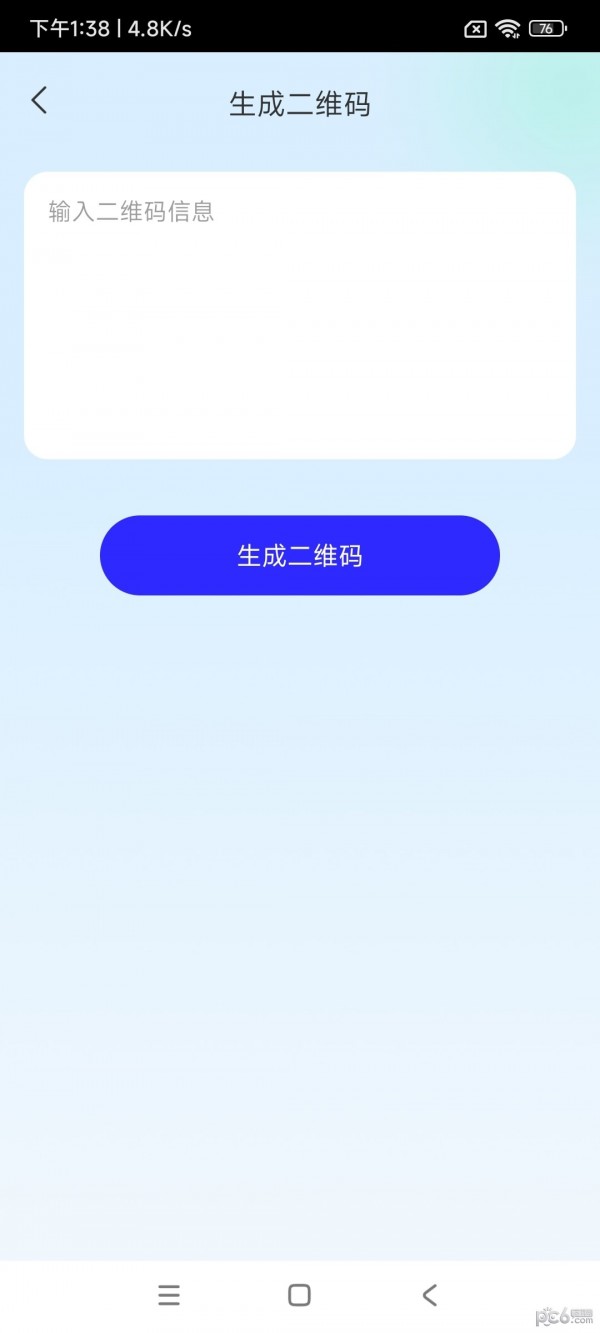 黄桃手机小助手