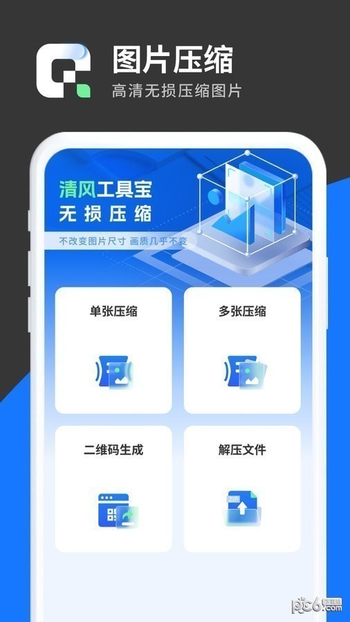 清风工具宝 清风工具宝