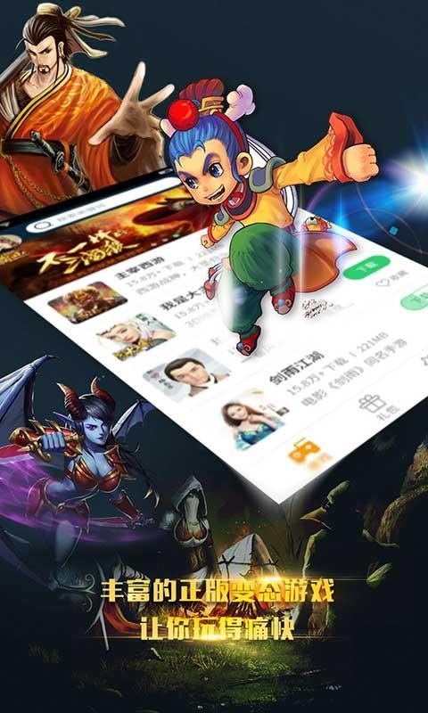 B游汇