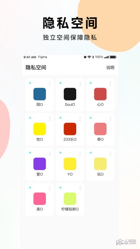 麻吉分身 麻吉分身