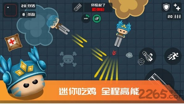 迷你吃鸡手机正版