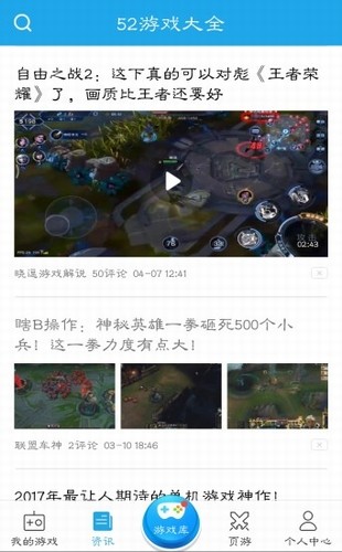 52游戏大全