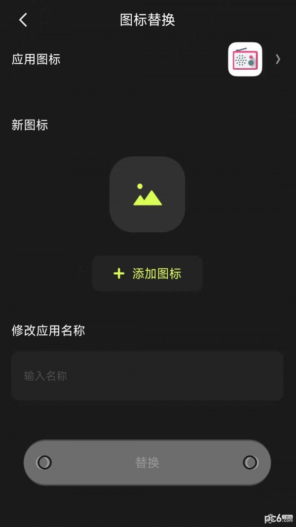 Cloak应用隐藏工具