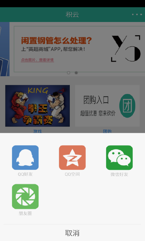 积云