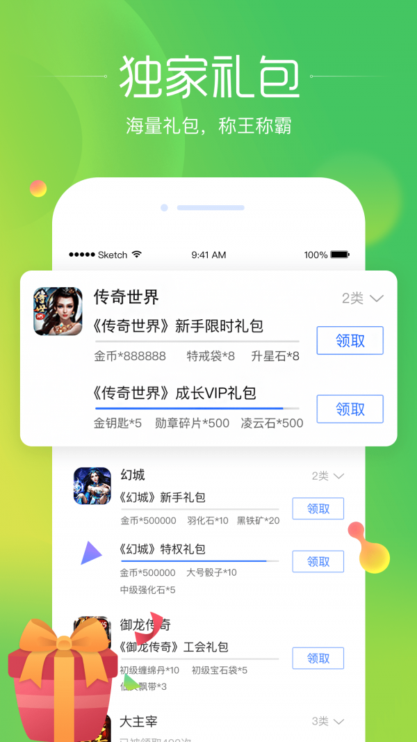 狗仔游戏