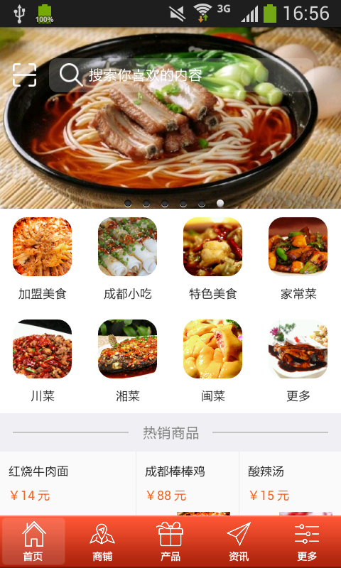 成都美食加盟网