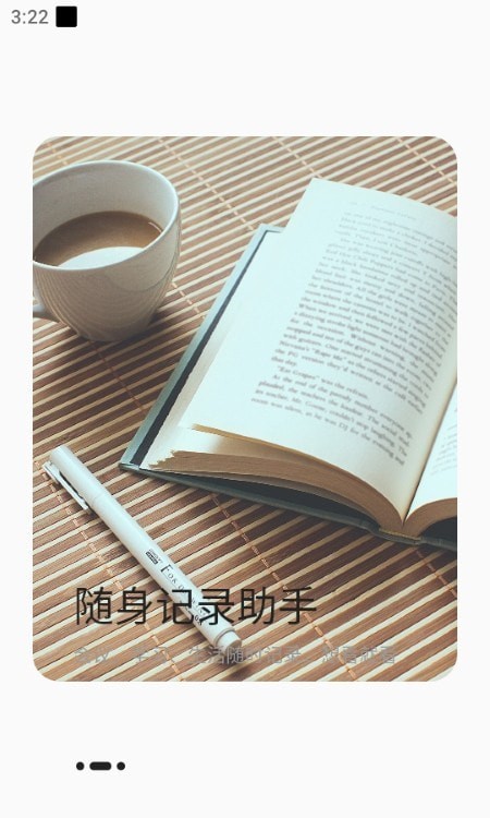 随声录音转文字