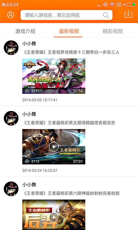 游戏必备