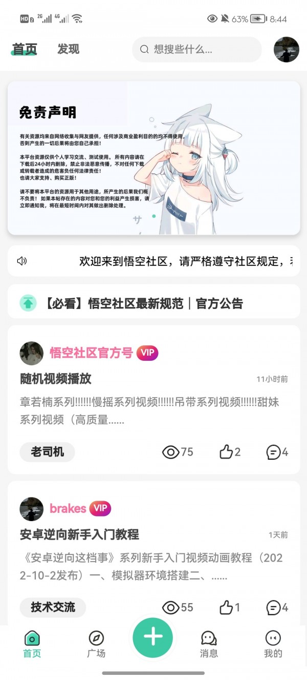 悟空社区 悟空社区