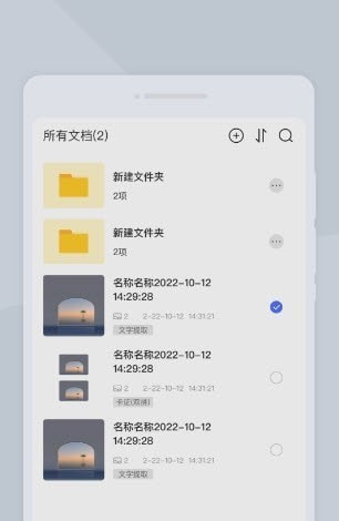 顺心扫描仪 顺心扫描仪
