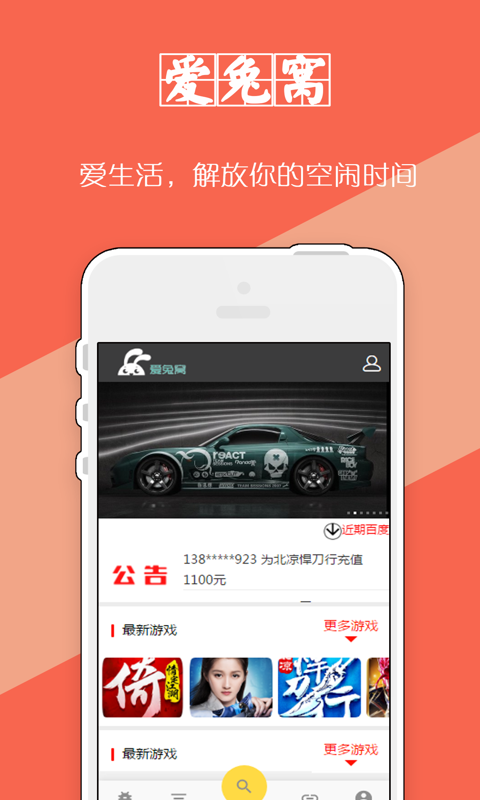 爱兔窝