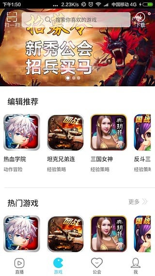 游侠对战平台