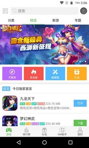 7725游戏盒
