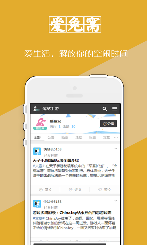 爱兔窝