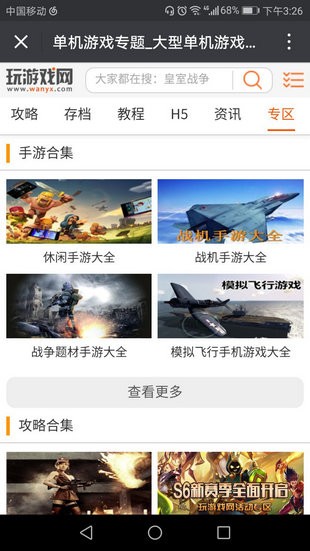 玩游戏网