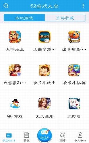 52游戏大全
