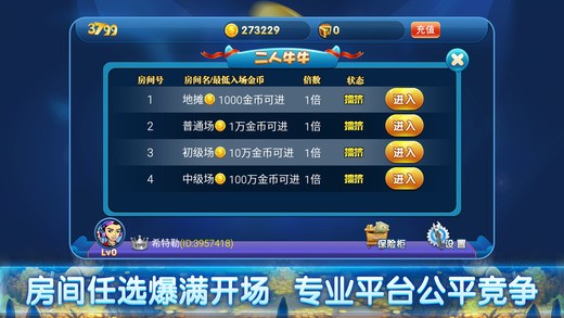 3799游戏