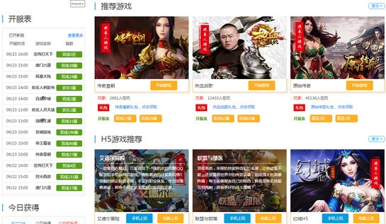 欢乐人游戏平台