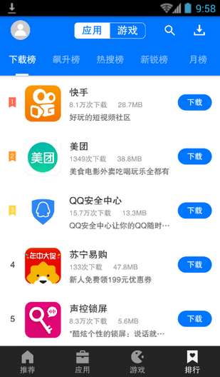 顺网游戏